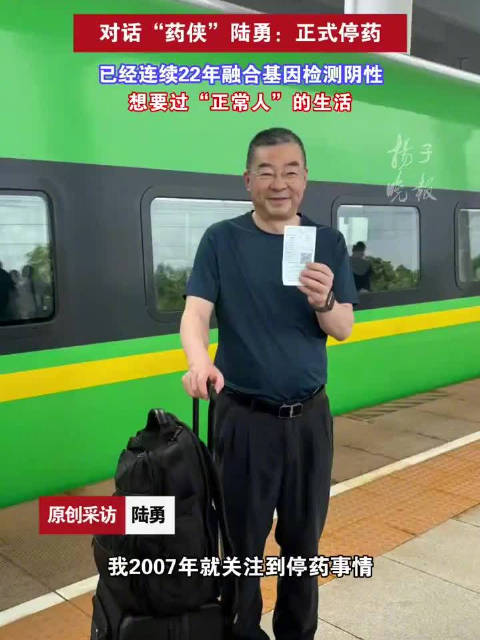 我不是药神原型陆勇称22年检测阴性我不是药神原型陆勇将投身直播