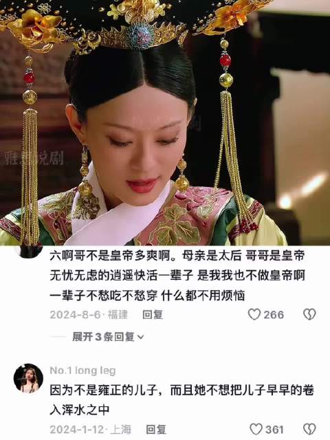 甄嬛为什么不让自己的儿子登基