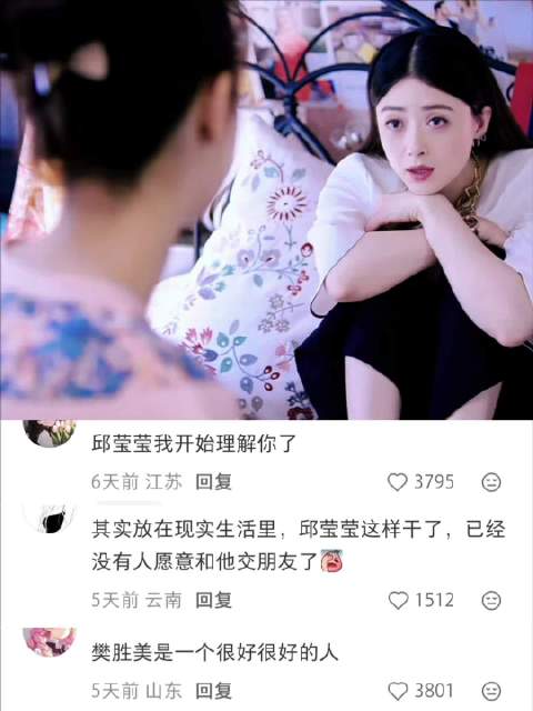 谁不想出社会遇到樊姐这种人 都在教她 感觉好幸福 有人带着自己