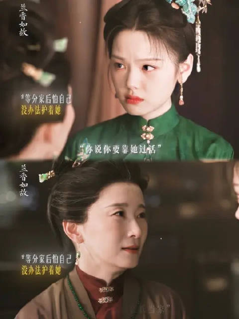 母亲担忧女儿未来，但女儿只想靠自己谋生路
