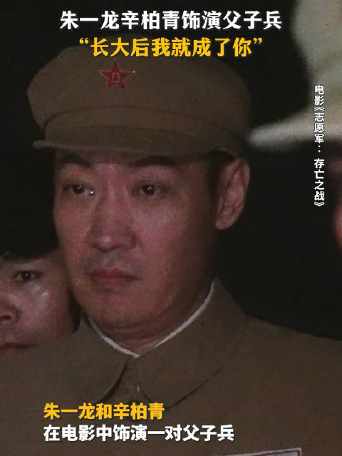 朱一龙李想亮相电影志愿军存亡之战国庆银幕