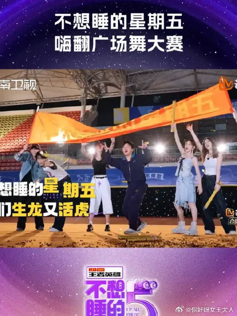 和@郭京飞 @黄明昊Justin @李小冉 @我不是孙怡 @唐艺昕 @周翊然