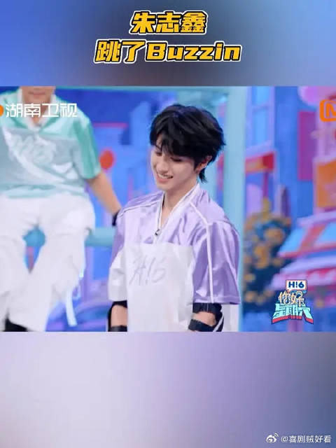 朱志鑫跳了Buzzin