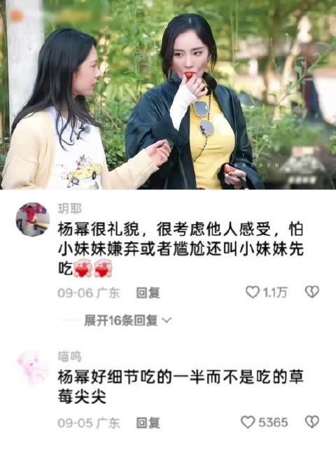 大姐姐照顾小妹妹 ｜杨幂 ｜赵今麦 ｜综艺