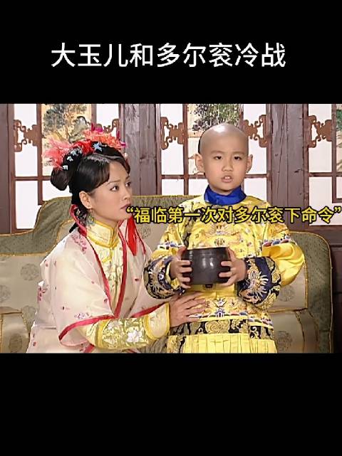 大玉儿谁也不爱，只爱儿子