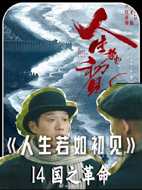 满清贵胄，竟偷偷去听“论中国之革命”