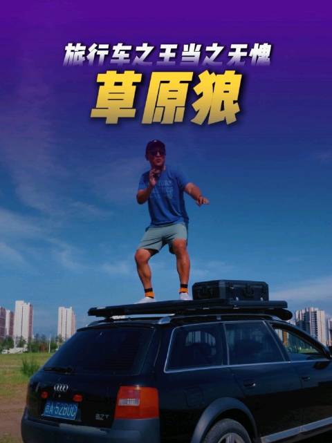 我说它是之王，各位有不同意见吗？