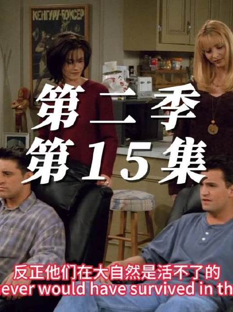 钱乔公寓的新椅子上长了两个人