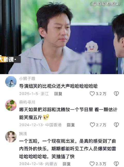 快过年了，可以放个邓超版烟花当微信背景或状态哈哈哈哈哈哈