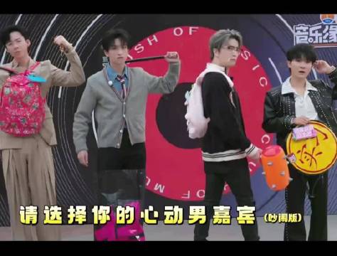 终于盼来了音乐缘计划3！四大缘老又来炸场子了！微博热度指数破，美美等开播