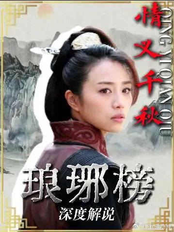 皇后召见暗藏招揽圈套，景睿拼死护住梅长苏不踏入夺嫡漩涡