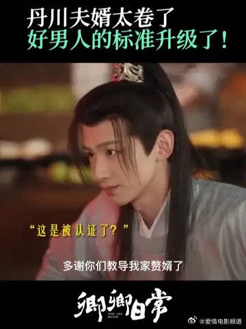 论丹川男人有多内卷？尹峥李薇一整个被惊呆！