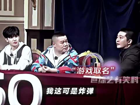 “取名鬼才”