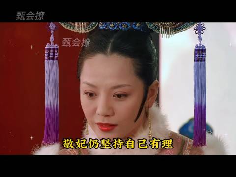 全剧最冤的一幕：瑛贵人下线