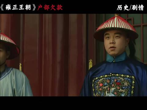 经典回顾：传金陵副将马国成上堂回话