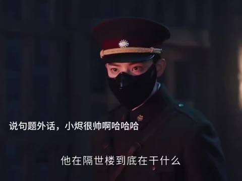 九爷和佛爷成功把丁千岁送往私狱里·九门·陈伟霆·曾舜晞·陈瑶
