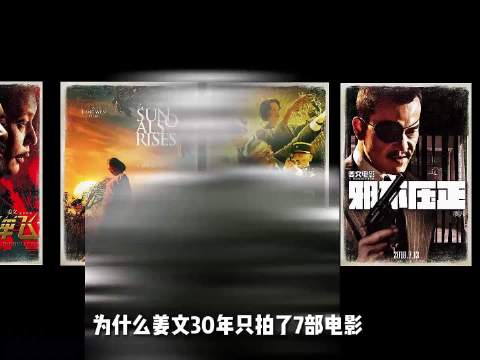 姜文首部电影资方跑路剧组罢工靠众筹拍完成就经典