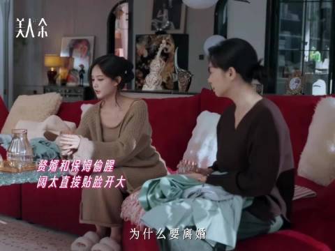 李一桐余梦几句话挑唆狄立人与卢蕙关系