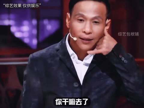 宋小宝媳妇对容颜极致追求 火星情报局第五季