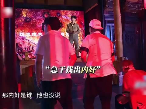 甜菜! 综艺史上首次靠回放抓内奸，这期太好笑了 孙红雷 黄磊 极限挑战