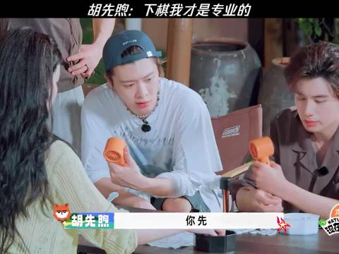 胡先煦：下棋我才是专业的