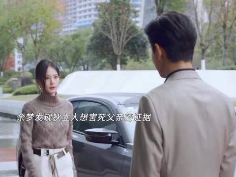 美人余明天两集余梦火力全开了