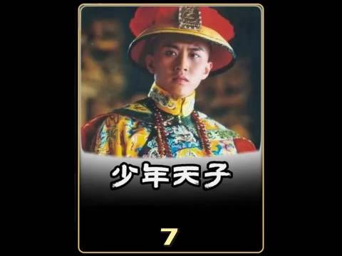 顺治二次大婚