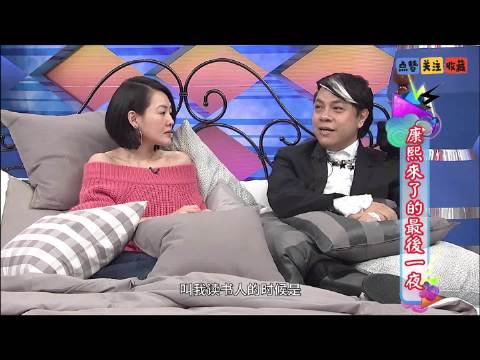 蔡康永小S嬉笑怒骂间小S真情告白