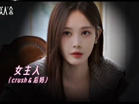美人余预告 李一桐乔振宇一家同桌各怀心思