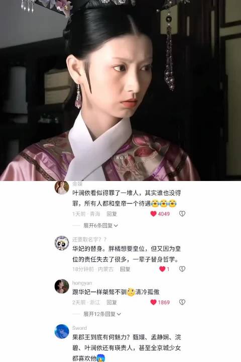 叶澜依太桀骜不驯了