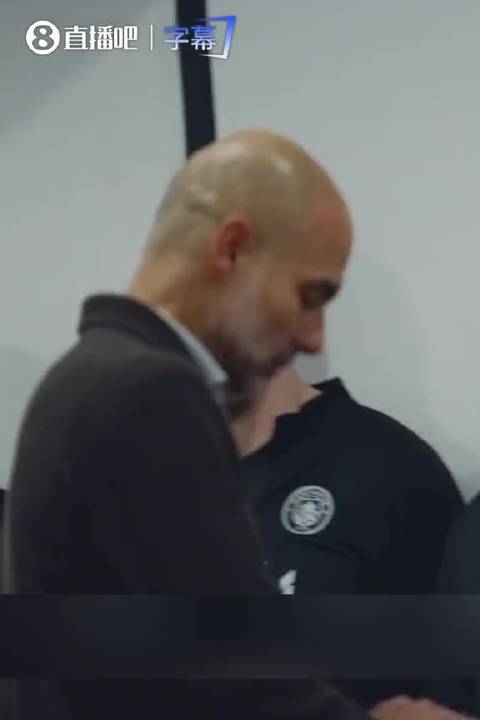 曼城0-2勒沃库森后瓜迪奥拉更衣室爆粗直言不想干了