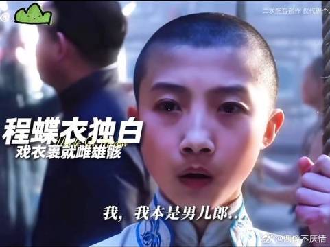 以“程蝶衣”的视角打开电影《霸王别姬》