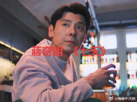电影7天蒋奇明张艺凡演绎七年一瞬间