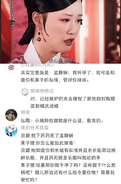 甄嬛传潜台词丰富常看常新