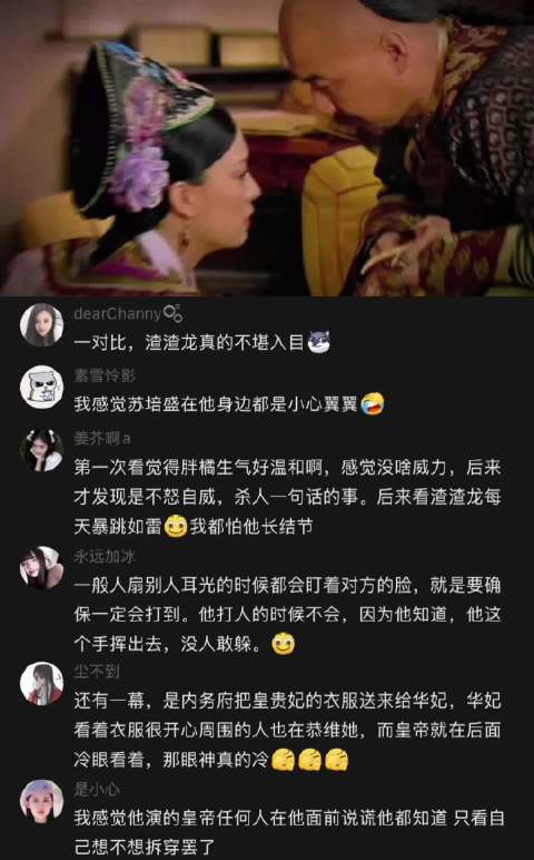 甄嬛传：来自九子夺嫡冠军的压迫感
