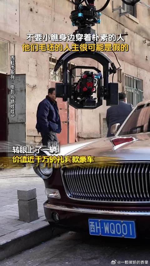 手指轻轻一按，沈腾马丽摇身一变竟成了富豪？