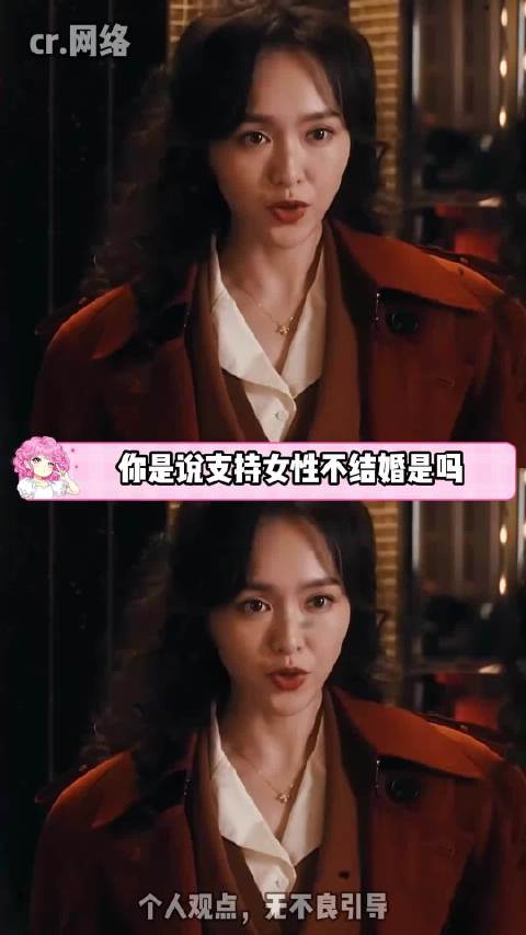 结不结婚本就是身为一个人自己的选择