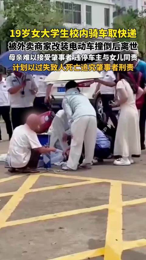 19岁舞蹈生取快递被撞离世，三方同责