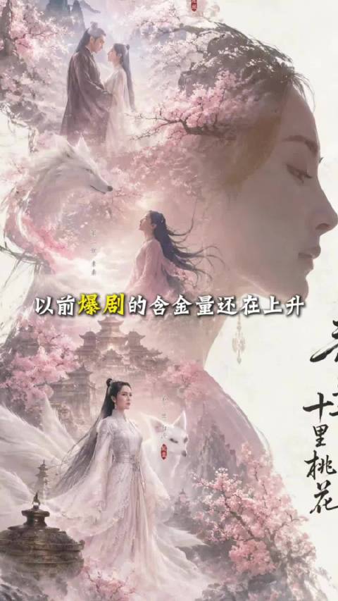 三生三世BGM再出圈，爆剧含金量持续上升