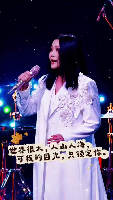 田震超话发文，目光只锁定你