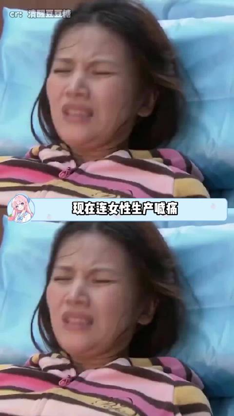 反感女性的声音，那就去解决她们的痛苦