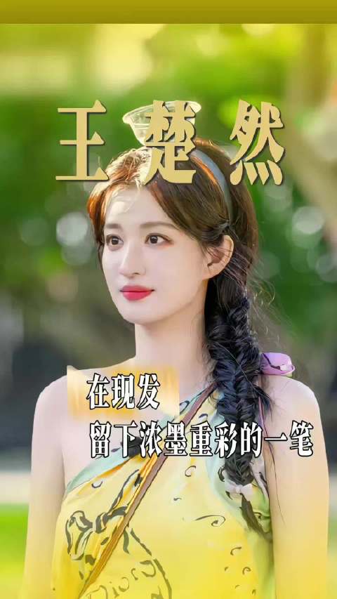 笑点一直在追着我跑...｜现在就出发4｜王楚然｜沈腾｜搞笑｜综艺