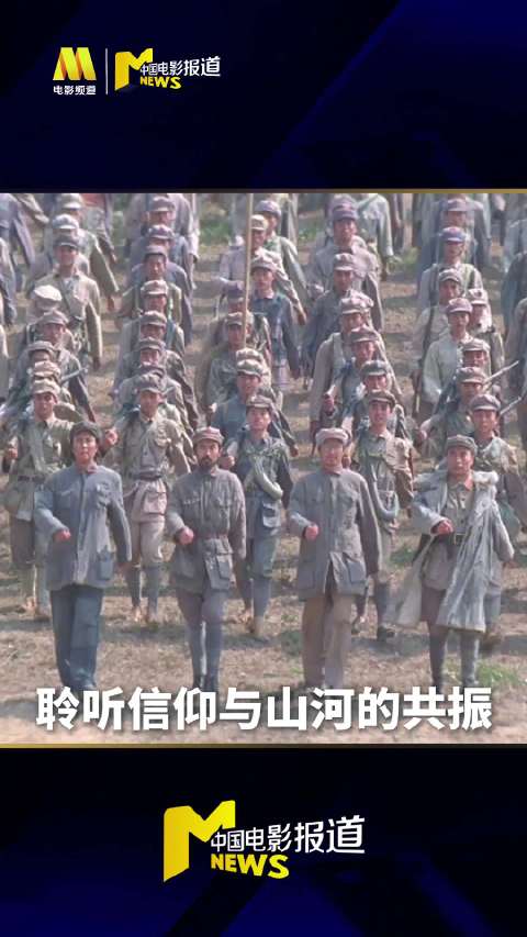 长征胜利90周年特别节目万水千山只等闲明日开播