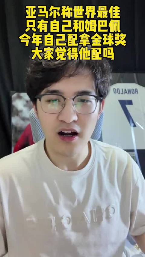 亚马尔称当今最佳仅自己和姆巴佩，直言今年金球奖该是他的