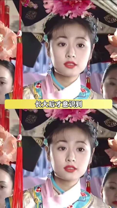 紫薇小燕子合体，回看发现紫薇是小燕子毒唯
