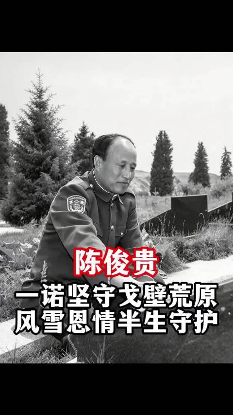 铭记雪中恩情， 他为 168 位烈士守墓！