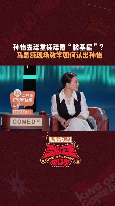 孙怡澡堂搓澡怕被认出先敷面膜