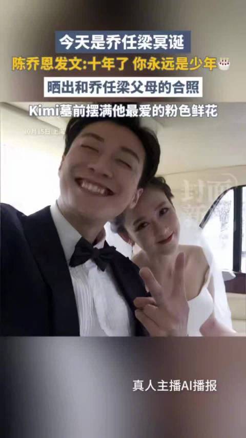 乔任梁父亲回应：乔任梁出事后才知道是抑郁症