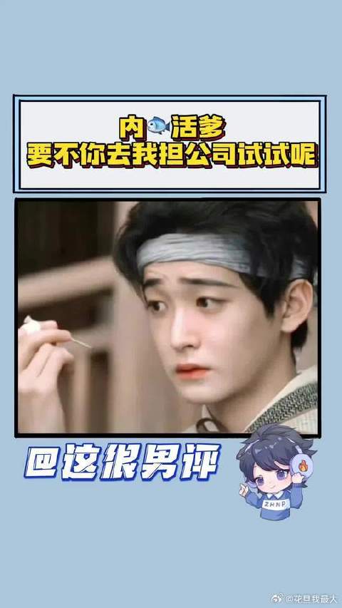 戏里戏外倒霉蛋