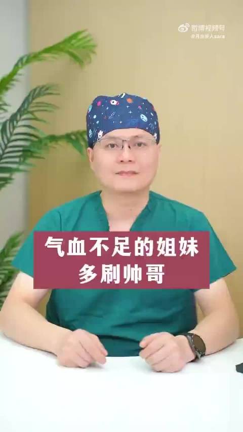 女人也喜欢二十几岁小伙子，调侃气血不足多看帅哥